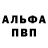 Амфетамин Розовый Valery Zaghigin