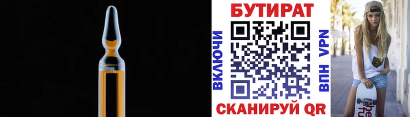 купить наркоту Нововоронеж Бутират вода