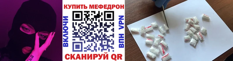 Мефедрон кристаллы Нововоронеж