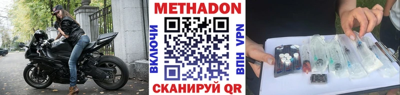 МЕТАДОН VHQ купить наркоту Нововоронеж